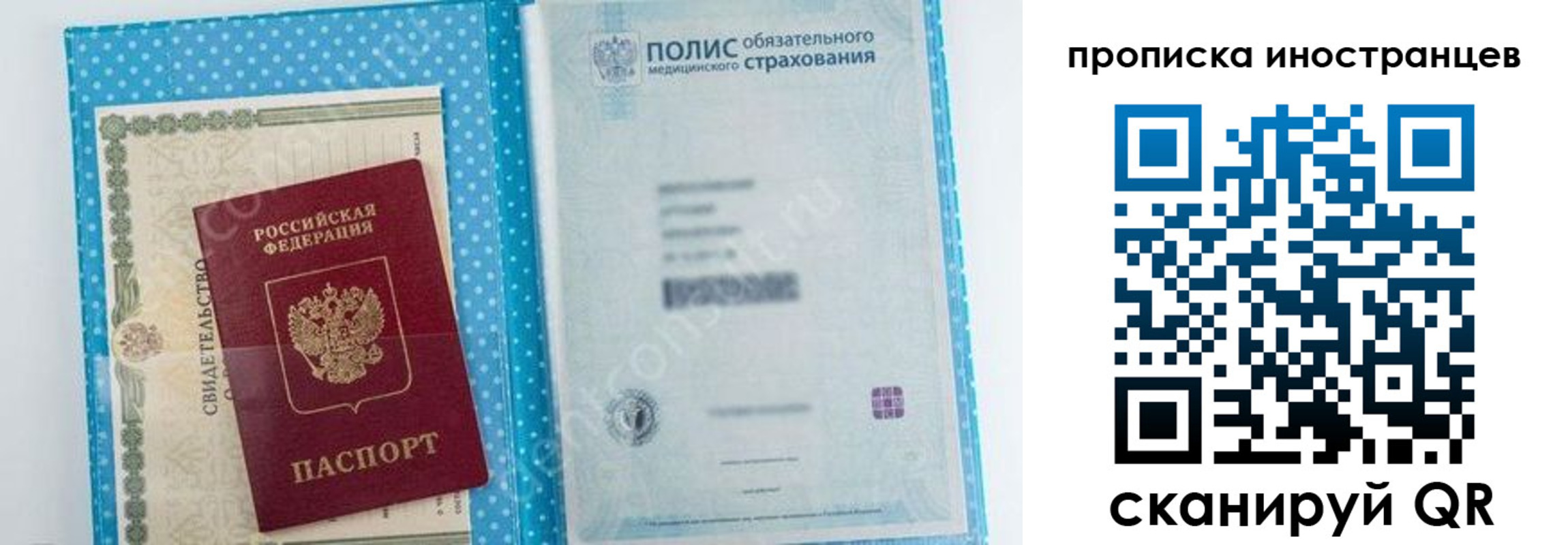временная регистрация законно в Кодинске