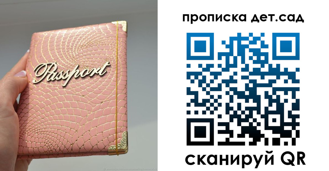 временная регистрация недорого в Кодинске