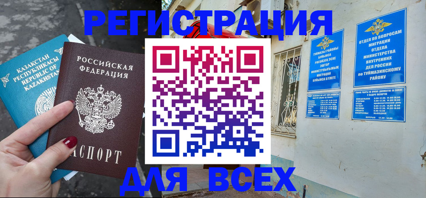 прописка поиск в Кодинске