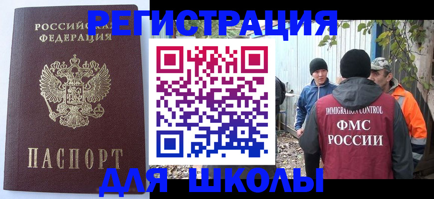 прописка штамп в Кодинске