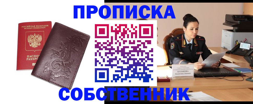 временная регистрация поиск в Кодинске