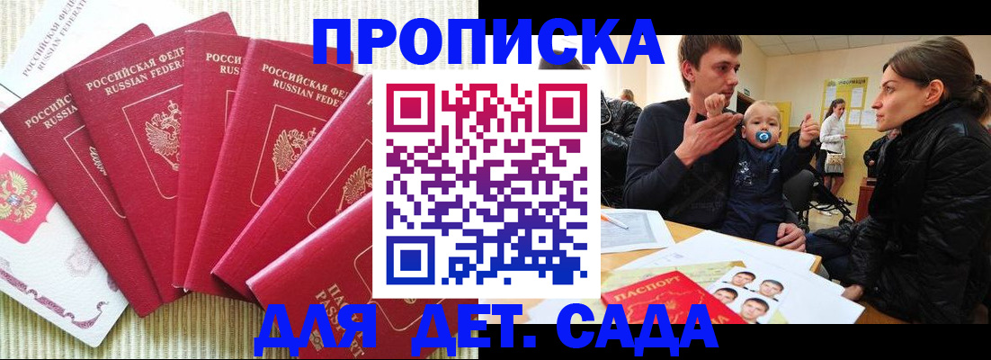 найти адрес прописки в Кодинске