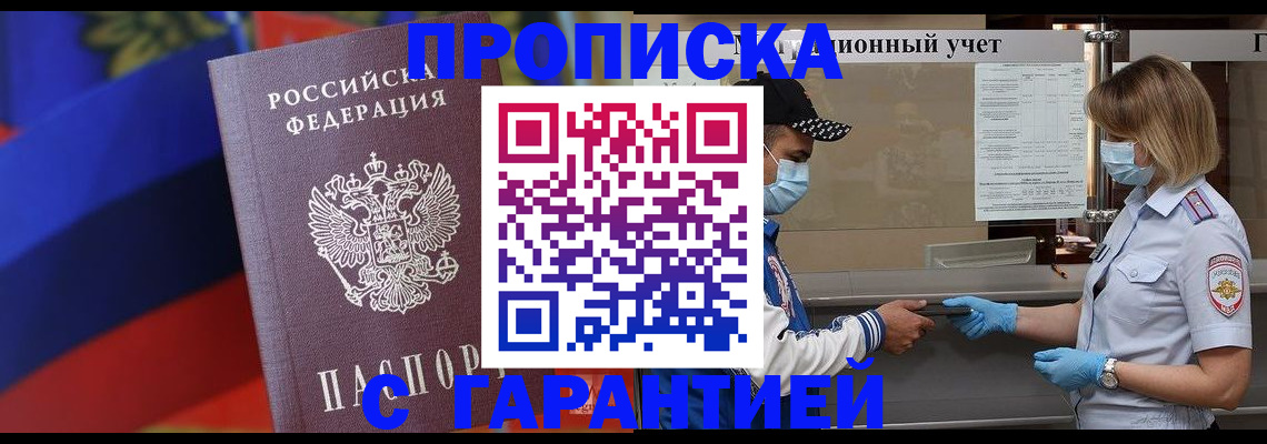миграционный учет в Кодинске