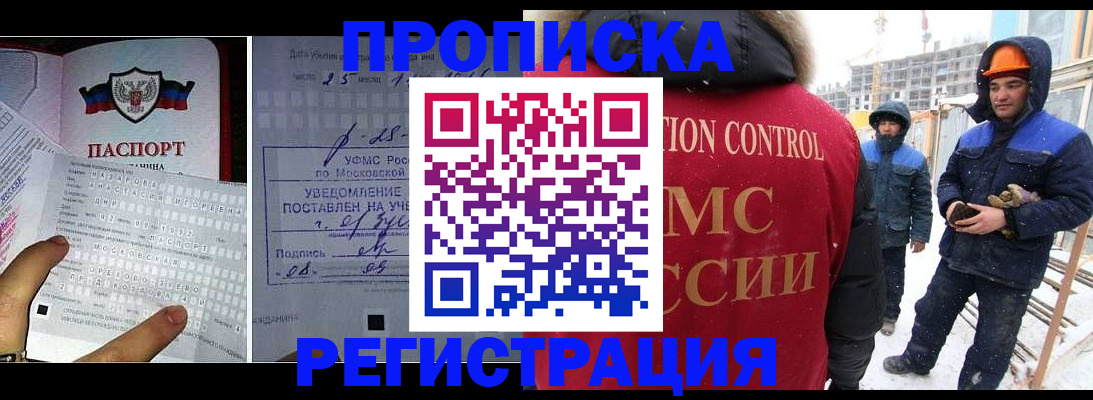 временная регистрация законно в Кодинске