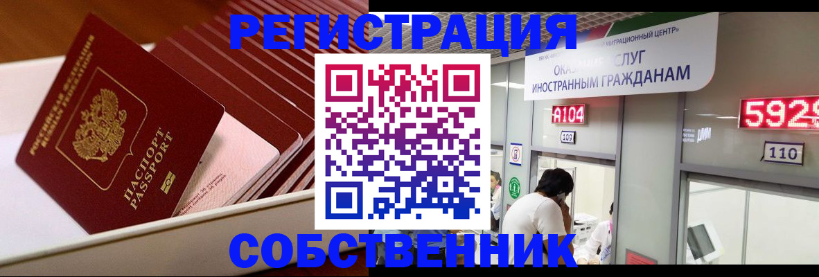 временная регистрация госуслуги в Кодинске