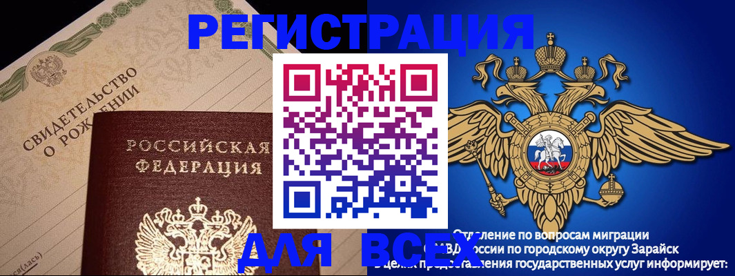 временная регистрация собственник в Кодинске
